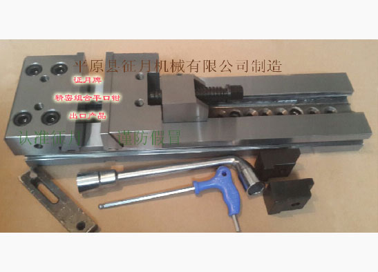 精密組合平口鉗 出口產品